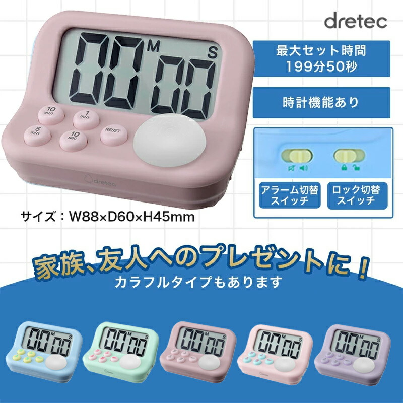 dretec ドリテック ラーニングタイマーS 学習タイマー 学習用タイマー