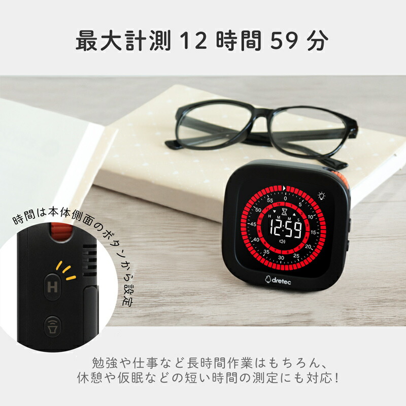 magnet ドリテック DRETEC VISUAL TIMER ビジュアルタイマー T-648BK
