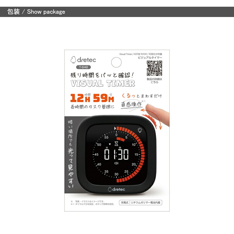 magnet ドリテック DRETEC VISUAL TIMER ビジュアルタイマー T-648BK