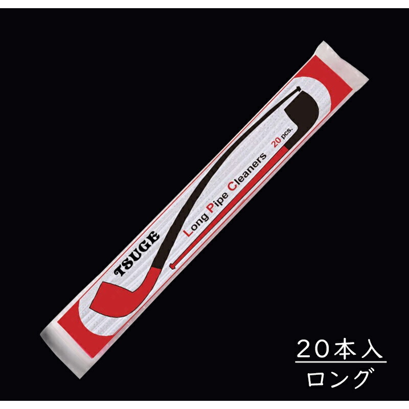 柘製作所 tsuge パイプ用道具 モールクリーナー 喫煙具 Bタイプ 70210