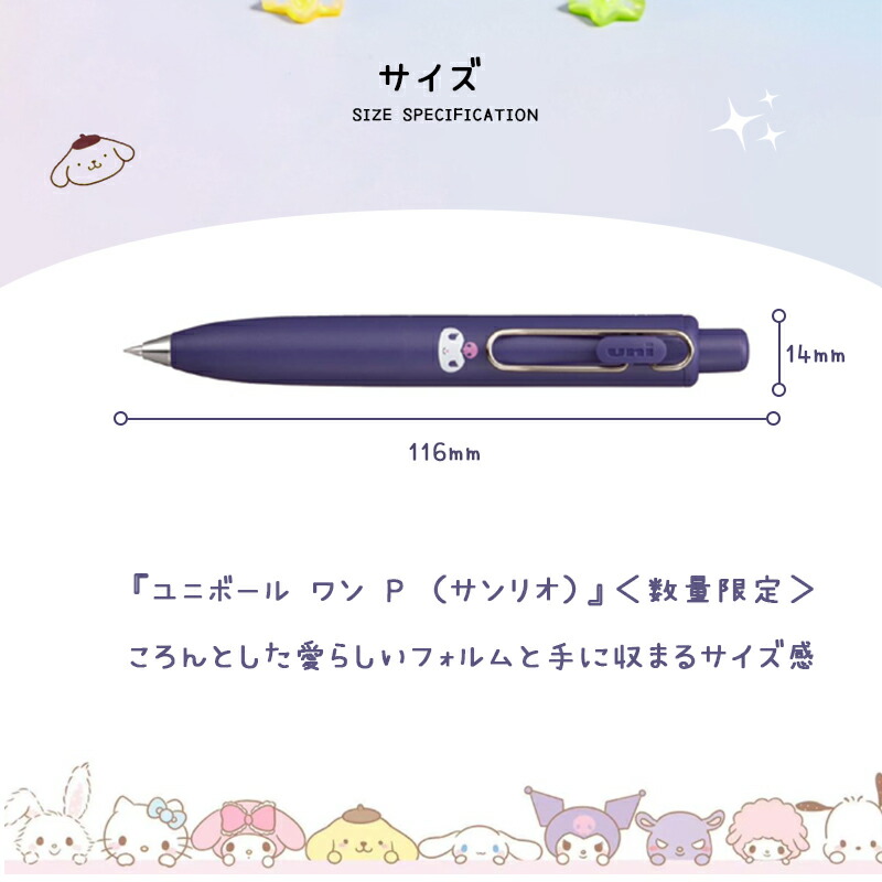 三菱鉛筆 在庫一掃 赤字セール ボールペン 限定 ユニボールワン