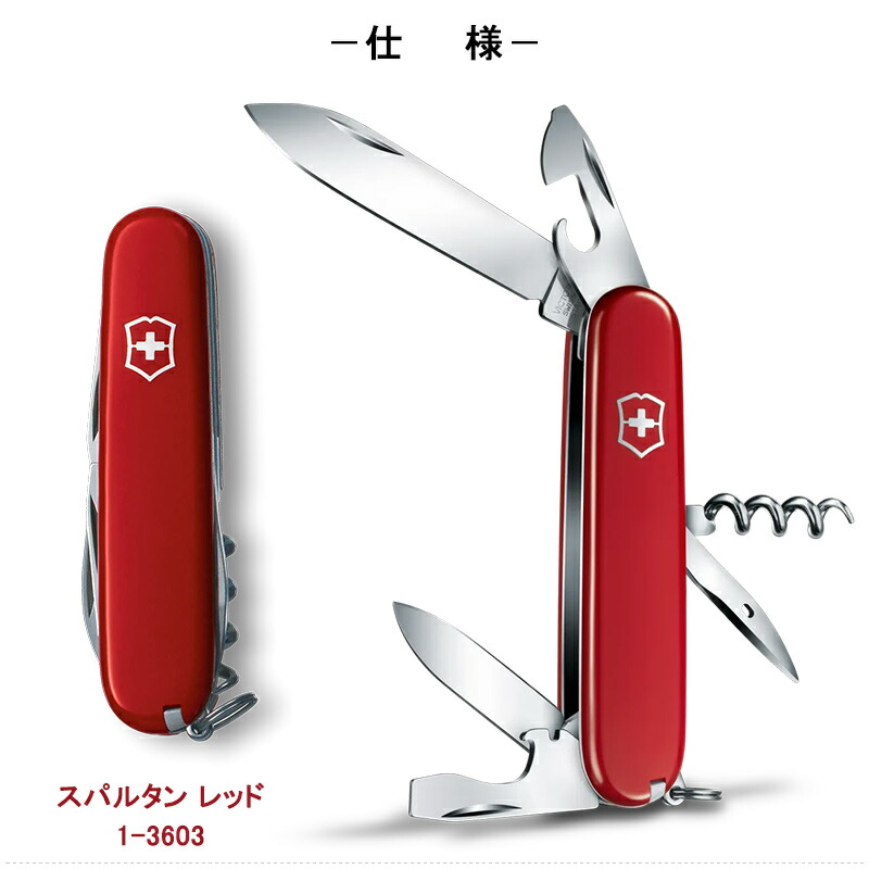 VICTORINOX - ビクトリノックス　VICTORINOX マルチツール VICTORINOX（ビクトリノックス） マルチツール スパルタン（12機能