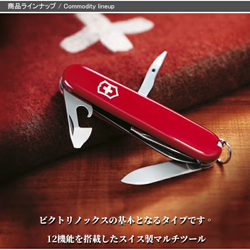 VICTORINOX（ビクトリノックス） マルチツール スパルタン（12機能