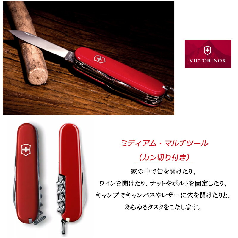 VICTORINOX（ビクトリノックス） マルチツール スパルタン（12機能