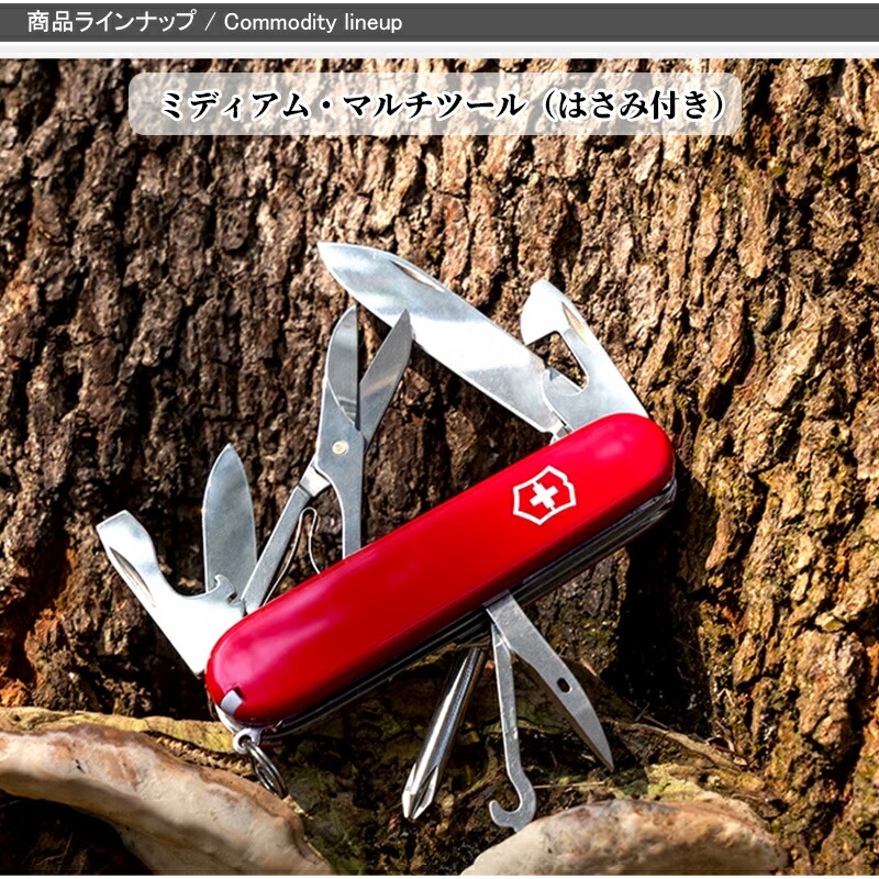 VICTORINOX（ビクトリノックス） マルチツール スーパーティンカー（14