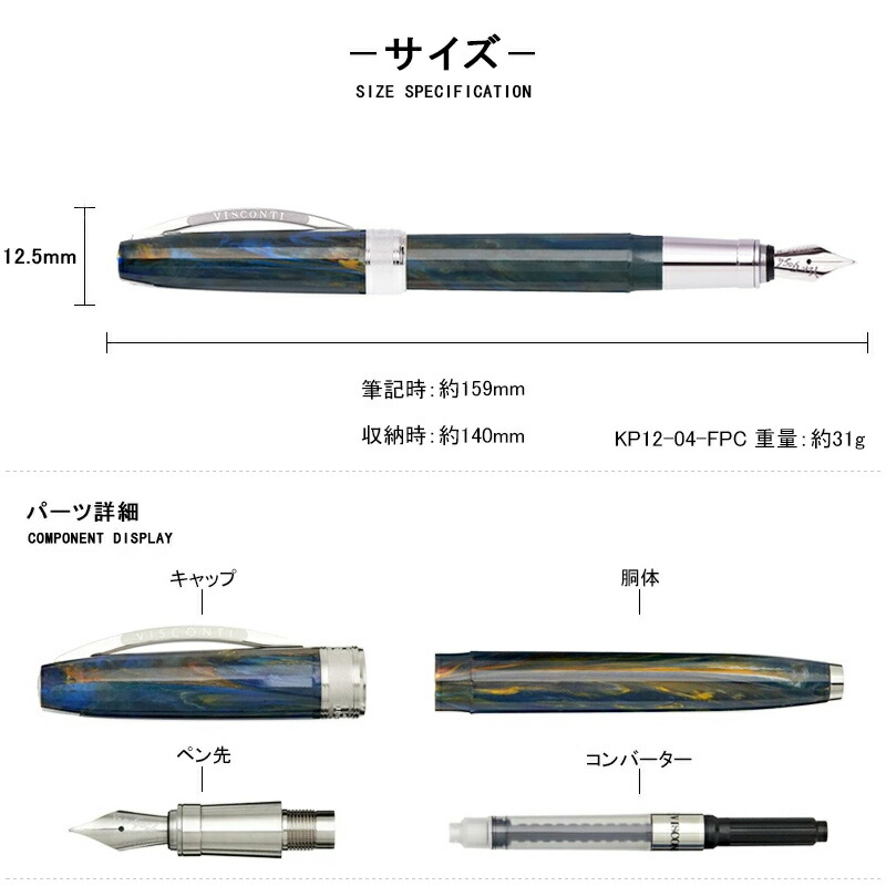 ステンレススチール ビスコンティ VISCONTI 万年筆 ヴァンゴッホ