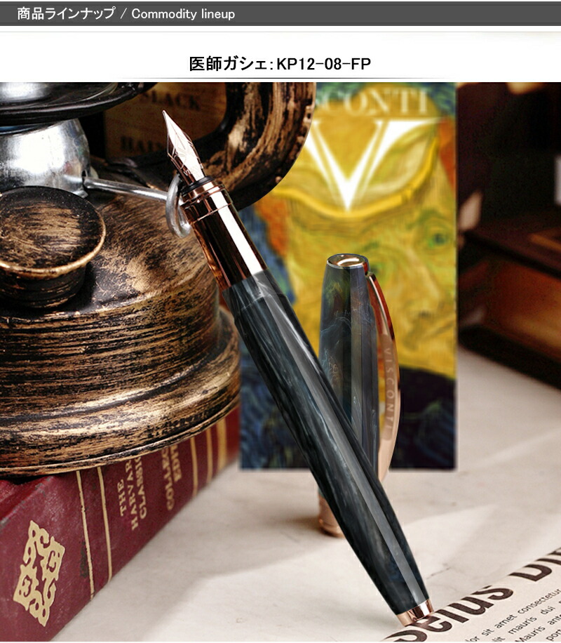 ビスコンティ VISCONTI ヴァン・ゴッホ VAN GOGH ローズゴールド