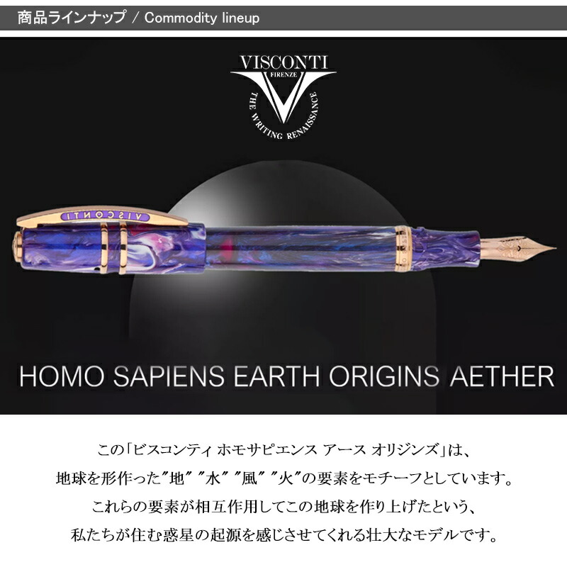 ORIGINS（オリジンズ） 「取り寄せ品」ビスコンティ VISCONTI 万年筆