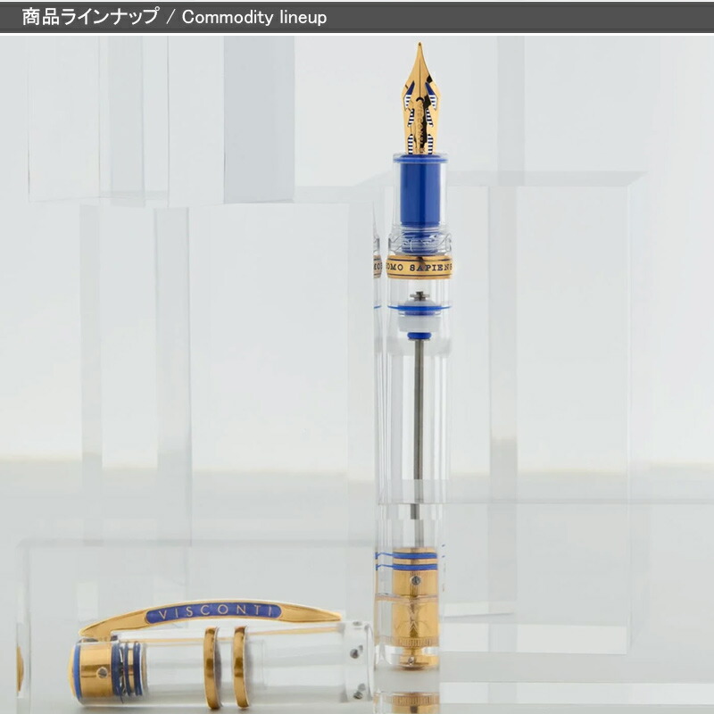 ビスコンティ VISCONTI 万年筆 限定1088 ホモサピエンス フルデモ HOMO