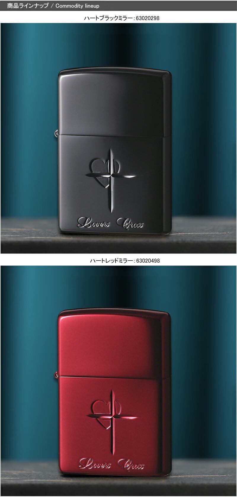 ZIPPO ジッポー オイルライター ラバーズ・クロス Lovers Cross ハート