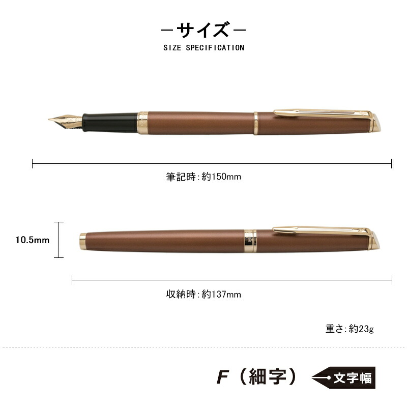 メトロポリタン 名入れ ウォーターマン WATERMAN 万年筆