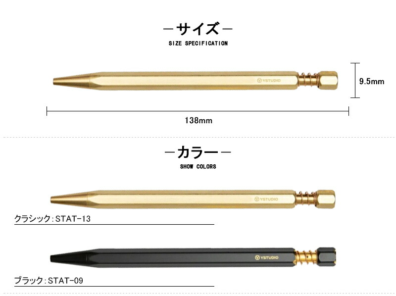 ワイスタジオ ystudio ボールペン 真鍮 ブラッシング STAT-09