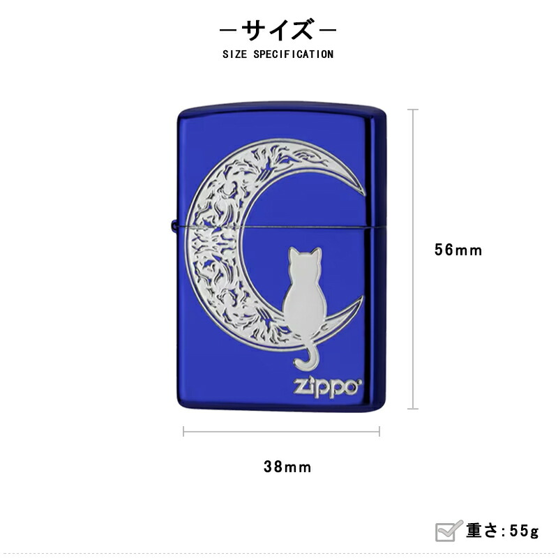 ZIPPO（ジッポー） フカシロ ライター CAT＆THE MOON ブルー 1201S894