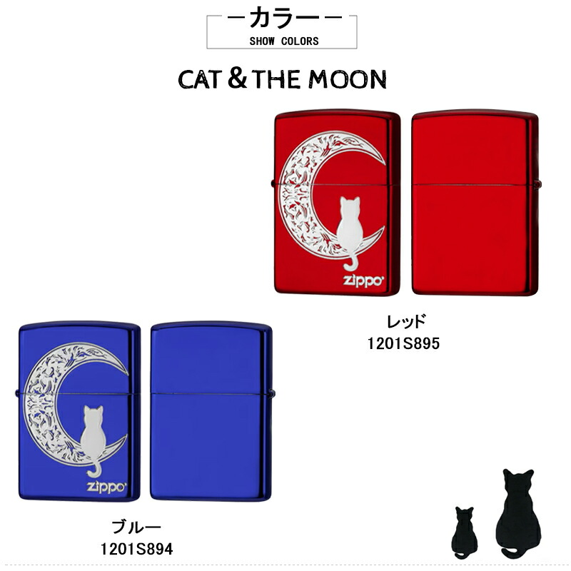 ZIPPO（ジッポー） フカシロ ライター CAT＆THE MOON ブルー 1201S894
