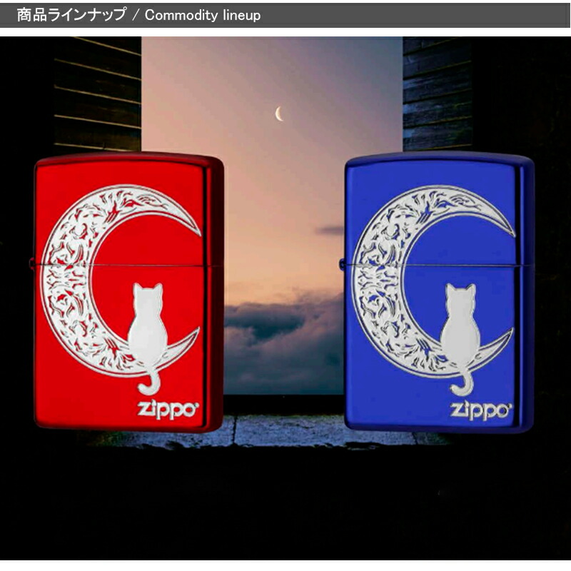 ZIPPO（ジッポー） フカシロ ライター CAT＆THE MOON ブルー 1201S894
