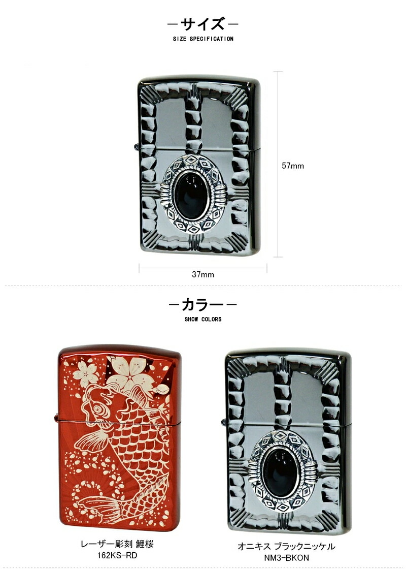 ジッポーZIPPO オイルライター オリジナル ネイティブメタル イオンコート レーザー彫刻 鯉桜 / ターコイズ 天然石 / /オニキス  ブラックニッケル