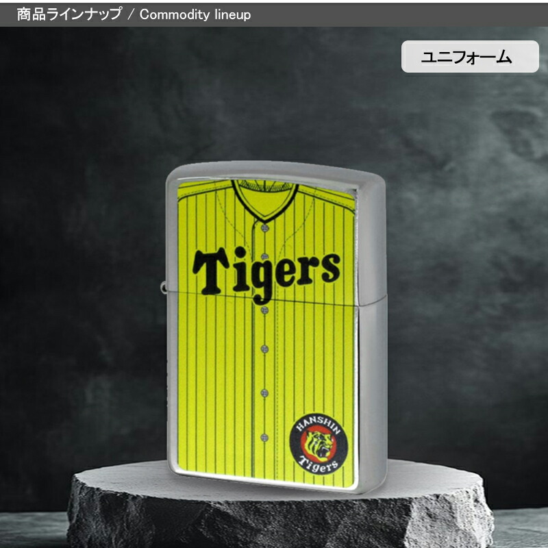 ZIPPO（ジッポー） 在庫一掃 赤字セール 阪神タイガース ライター