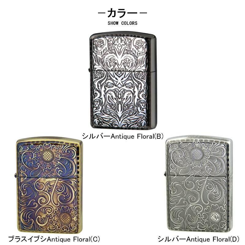ZIPPO ジッポー ライター Antique Floral アンティーク