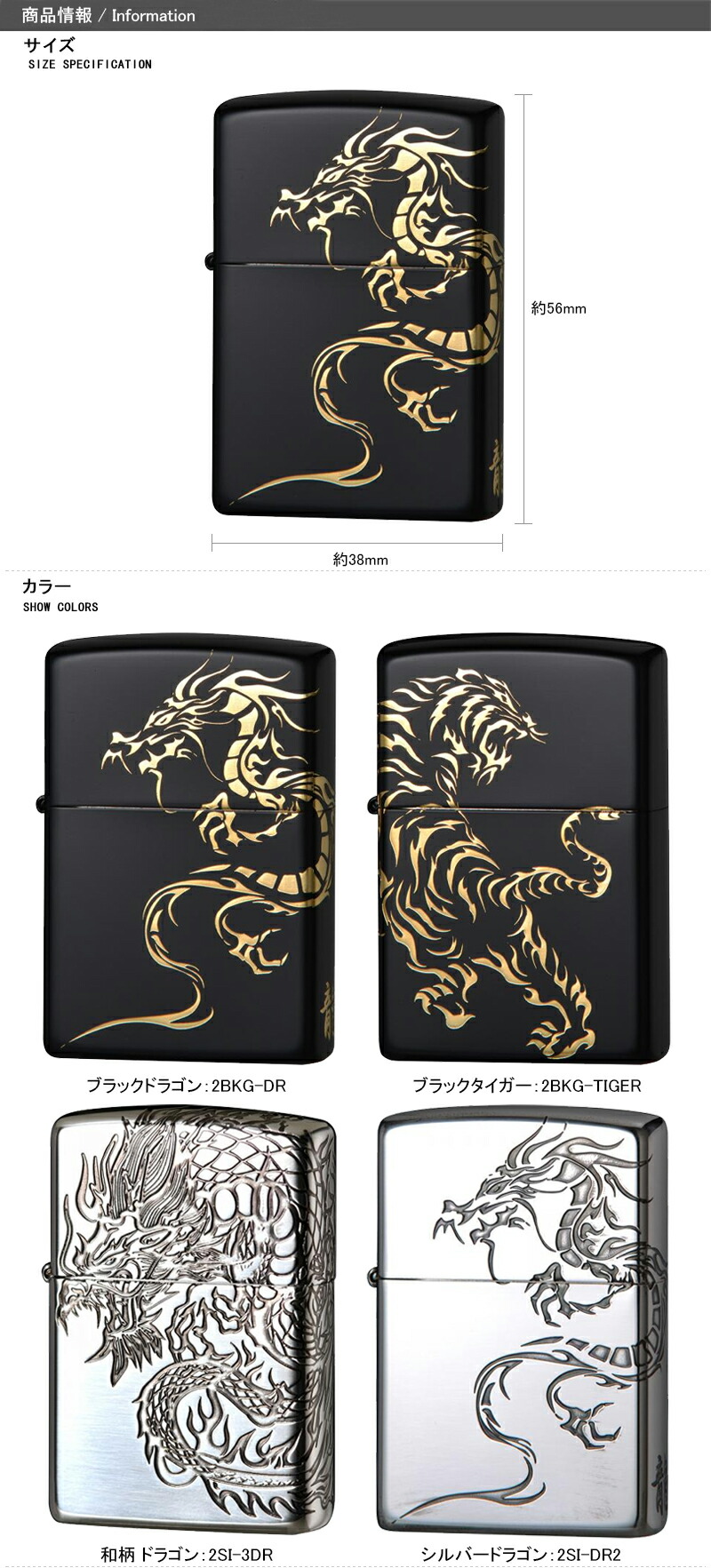 ZIPPO ジッポー ライター TIGER&DRAGON マットブラック
