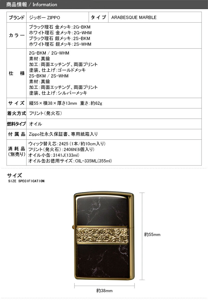 ジッポー ZIPPO ライター ARABESQUE 両面加工 エッチング プリント