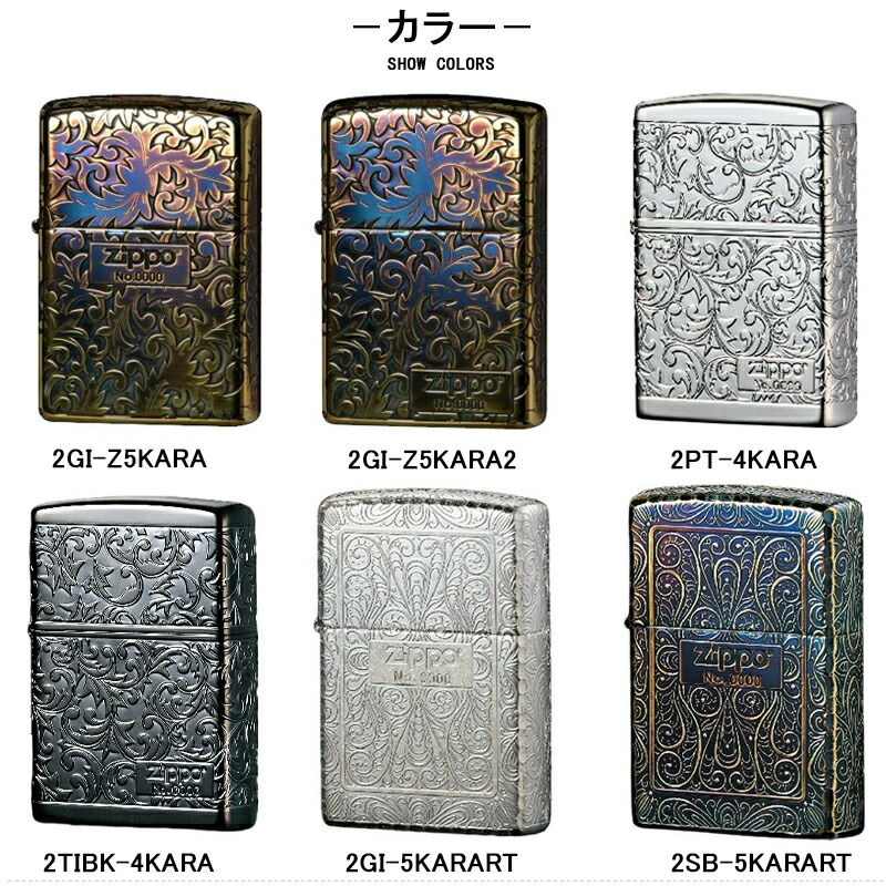 ZIPPO ジッポー ライター ARABESQUE AND LOGO 2GI-Z5KARA 2GI