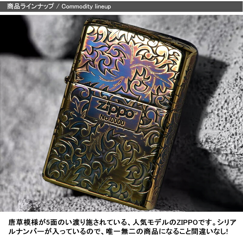ZIPPO ジッポー ライター ARABESQUE AND LOGO 2GI-Z5KARA 2GI