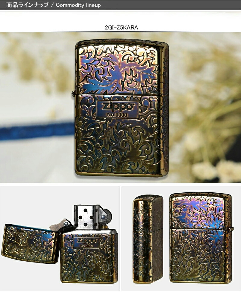 ジッポー ZIPPO ライター ARABESQUE AND LOGO いぶし仕上げ エッチング 5面連続彫刻 金メッキ 喫煙具 オイルライター  2GI-Z5KARA 2GI-Z5KARA2