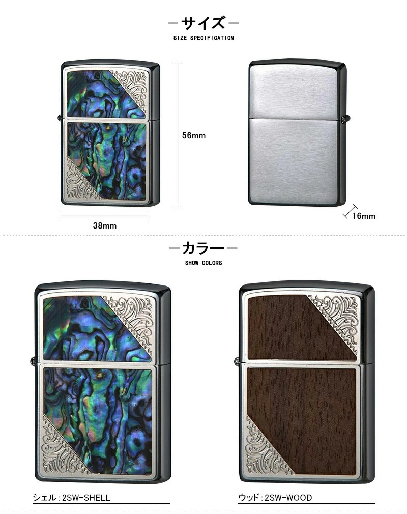ZIPPO（ジッポー） ライター WESTERN SHELL / ウェスタン ウッド