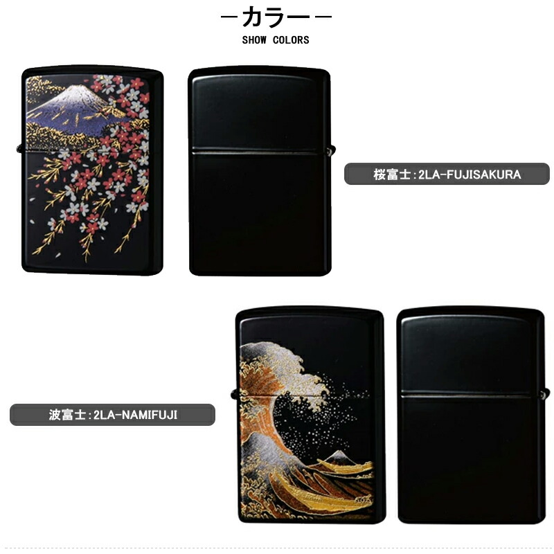 ZIPPO（ジッポー） オイルライター 蒔絵シリーズ 本金蒔絵 桜富士 2LA