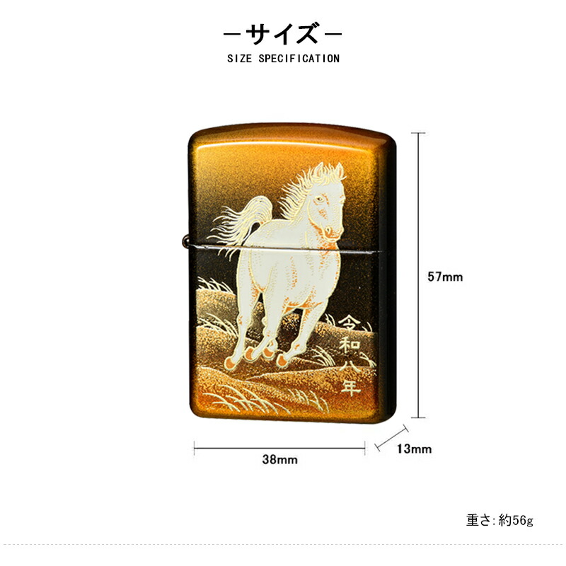 ZIPPO（ジッポー） ライター 2026年 干支「午」令和8年度 本金蒔絵