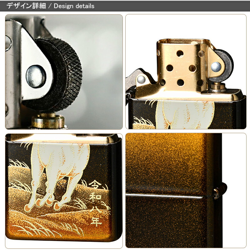 ZIPPO（ジッポー） ライター 2026年 干支「午」令和8年度 本金蒔絵