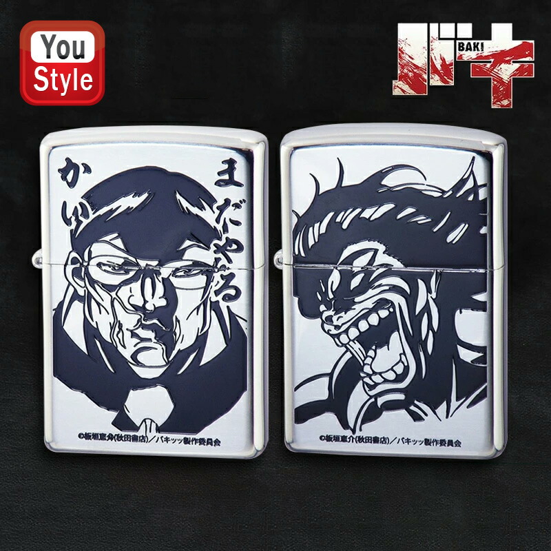 在庫一掃 赤字セール ジッポー ZIPPO オイルライター ペンギン バキ 花山薫 34609 / バキ 範馬勇次郎 34616 メンズ ギフト 記念品  豪華 喫煙具 : you-zp-34609 : You STYLE - 通販 - Yahoo!ショッピング