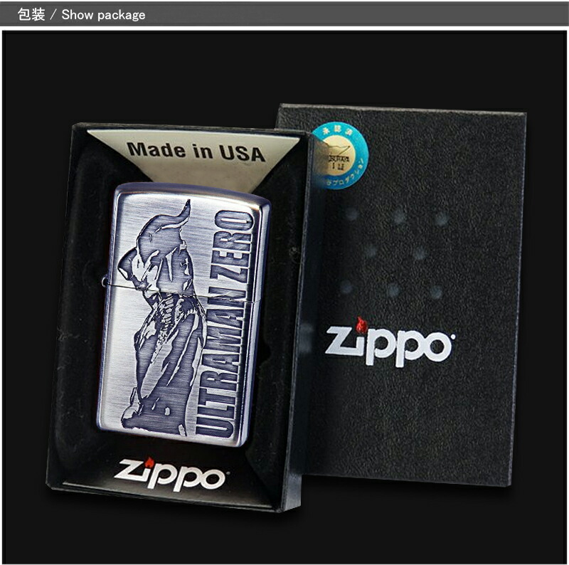 ジッポー ZIPPO ライター ウルトラマンシリーズ ULTRAMAN 真鍮古美 ニッケル古美 ウルトラセブン 34630 ウルトラマンゼロ 34647