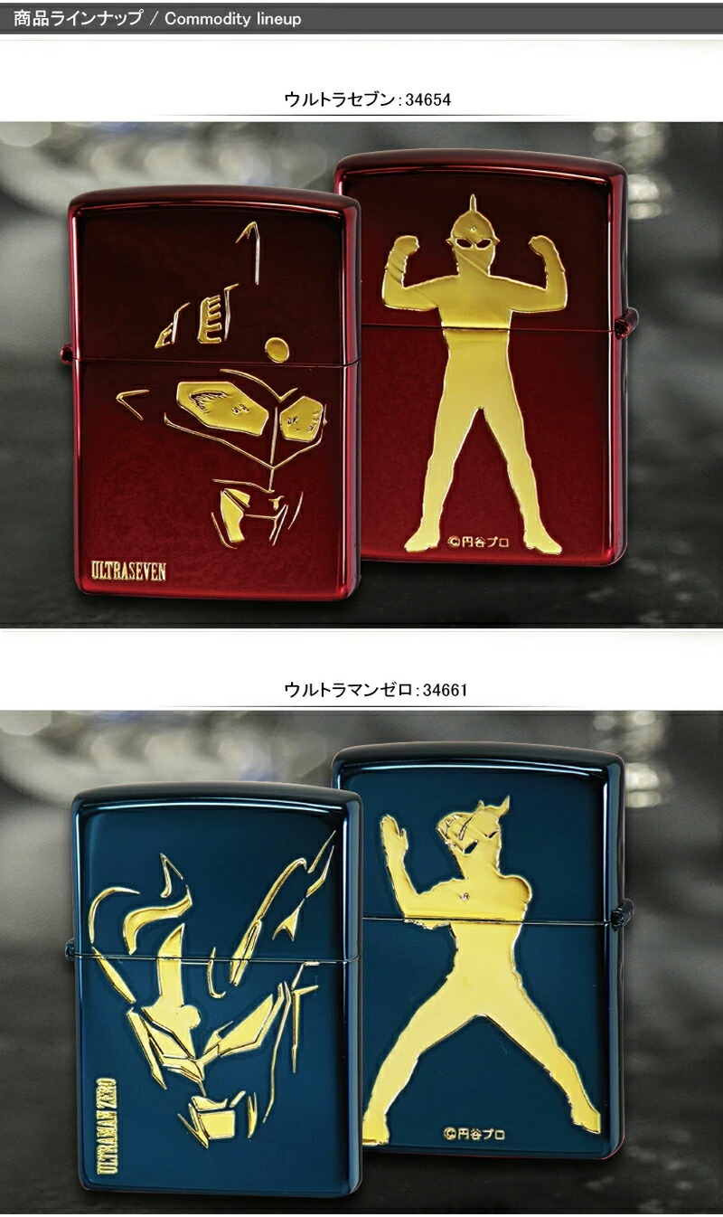 ウルトラマンx Zippo Lighter 非売品 ZIPPO ジッポー