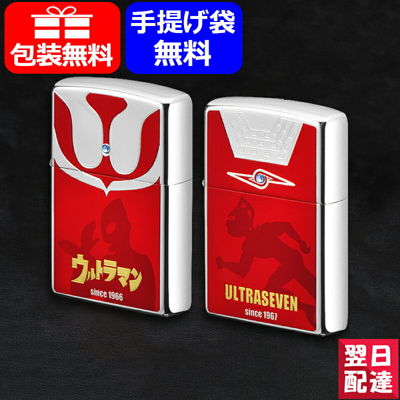 ジッポ　新品　ウルトラマンシリーズ　3個セット Amazon.co.jp: ウルトラ怪獣セレクション ZIPPO 2021 銀メッキ