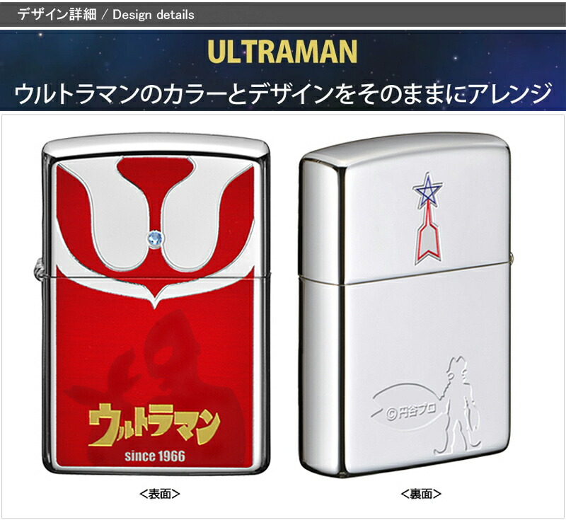 ZIPPO ウルトラマン販促非売品 ZIPPO Zippo ジッポライター ウルトラマン アニメ キャラ