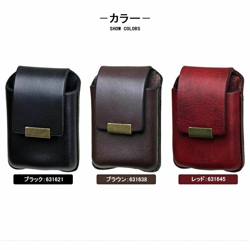 オリジナル Zippo用 ジッポー専用ライターケース ベルト通し付き 革