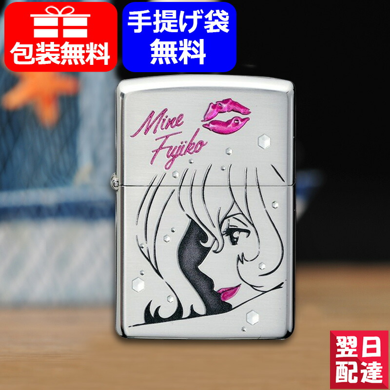 ルパン三世 ZIPPO 不二子 ジッポーライター アフターシャワー ZIPPO ルパン三世 不二子 アフター・シャワー ジッポーライター