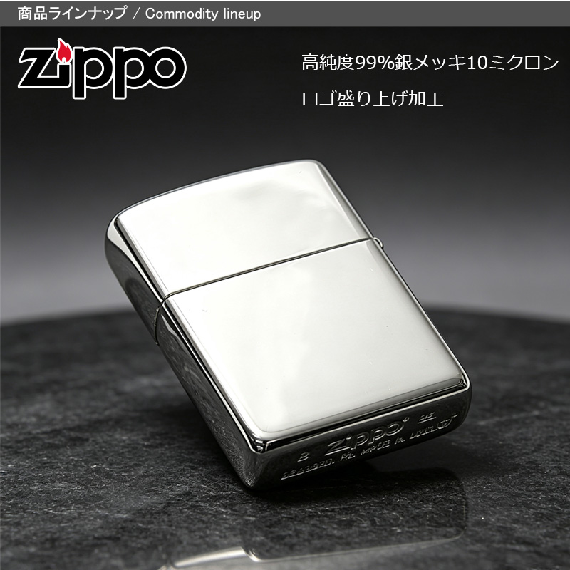 ZIPPO（ジッポー） 庫一掃 赤字セール オイルライター 100μシリーズ
