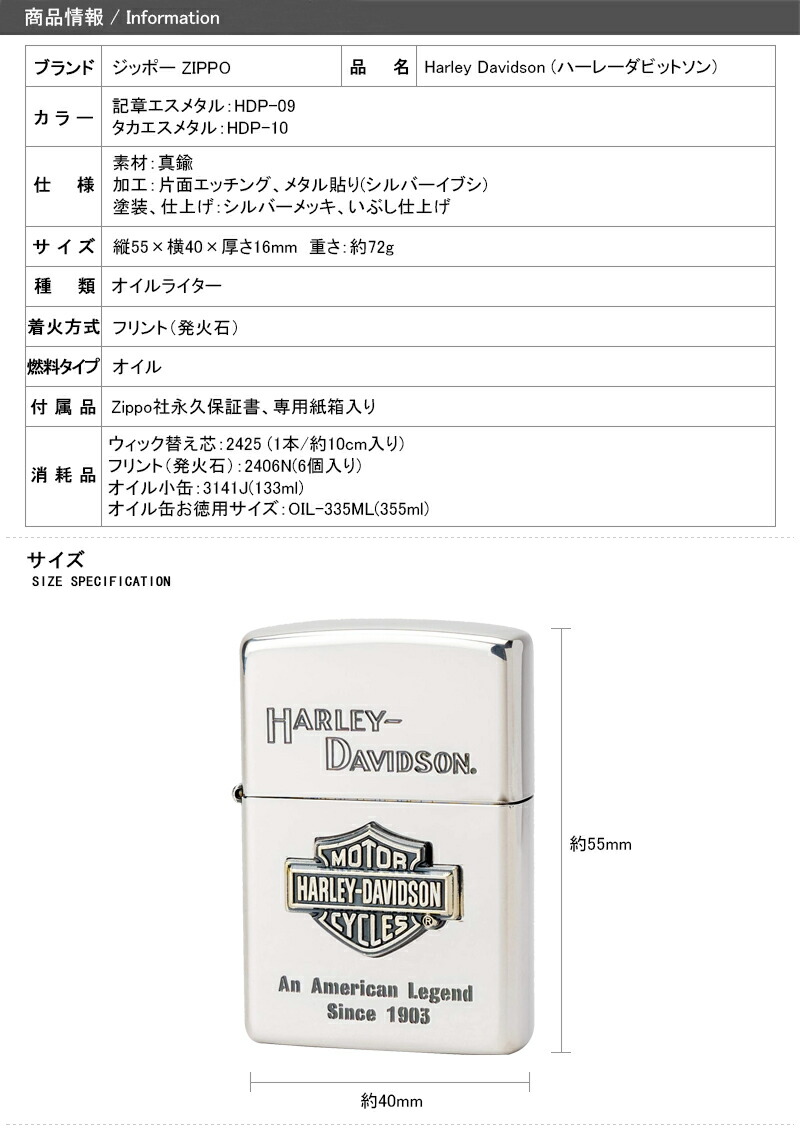 ジッポー ZIPPO ライター ハーレーダビッドソン 日本限定モデル 記章エスメタル タカエスメタル シルバー HDP-09 HDP-10 メンズ  豪華 喫煙具 : you-zp-hdp-09 : You STYLE - 通販 - Yahoo!ショッピング