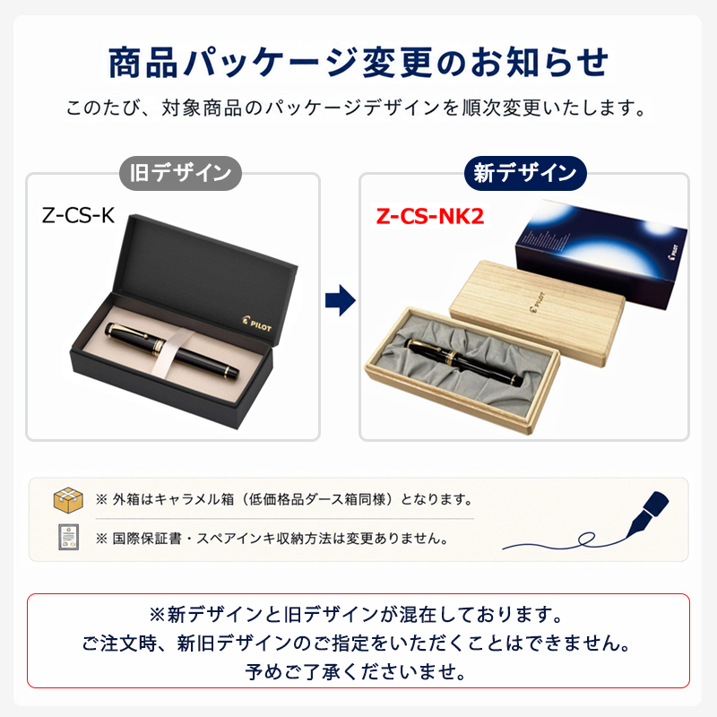 CUSTOM（PILOT） パイロット PILOT 万年筆 CUSTOM カスタム URUSHI