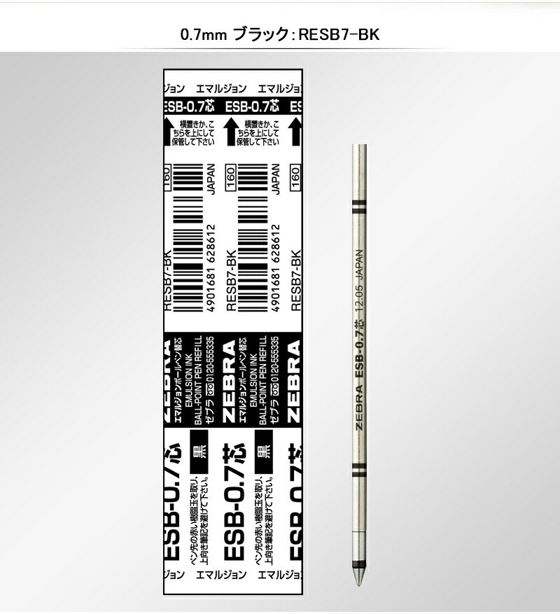 国内最安値！ ゼブラＥＳＢ−０．５芯 赤RESB5-R tronadores.com