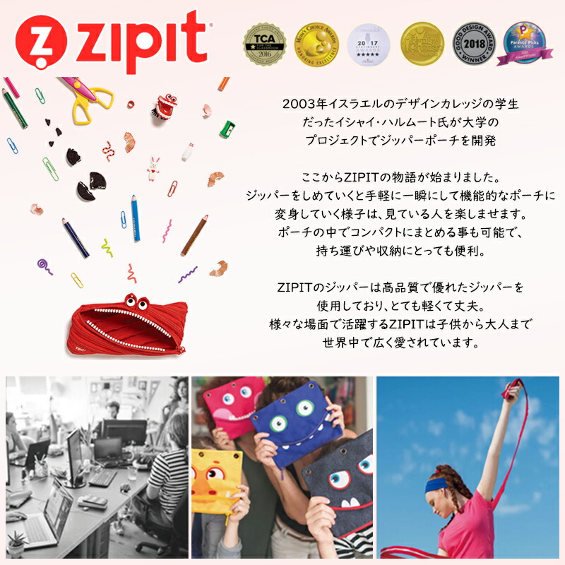 ジップイット ZIPIT ペンケース グリルズモンスターポーチ