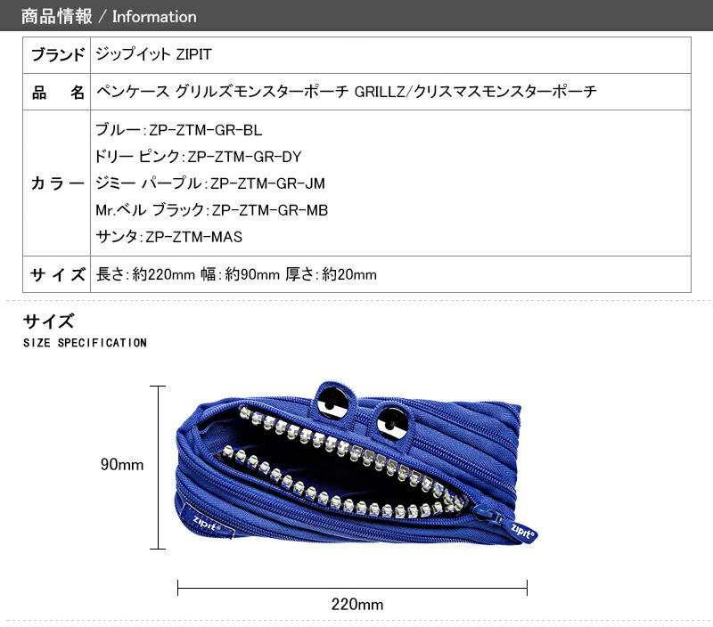 爆買い！ 《キラキラなグリルを施された個性豊かなモンスター》ZIPIT