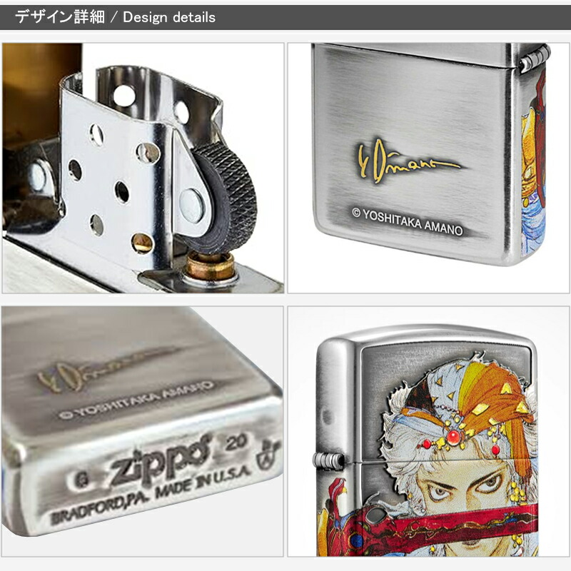 ZIPPO（ジッポー） ライター CHARACTER 天野喜孝ゲーム アート