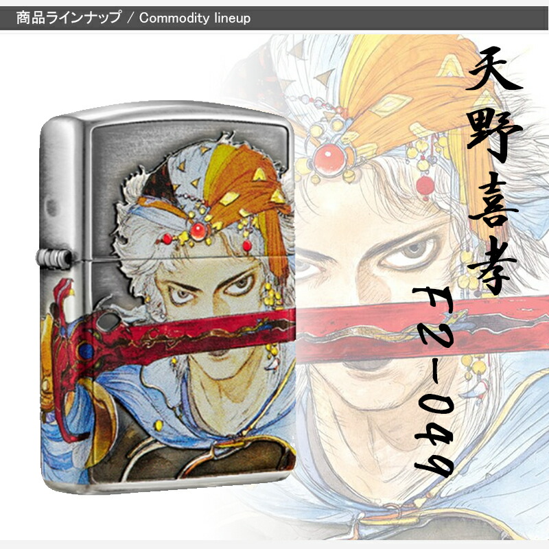 ZIPPO（ジッポー） ライター CHARACTER 天野喜孝ゲーム アート