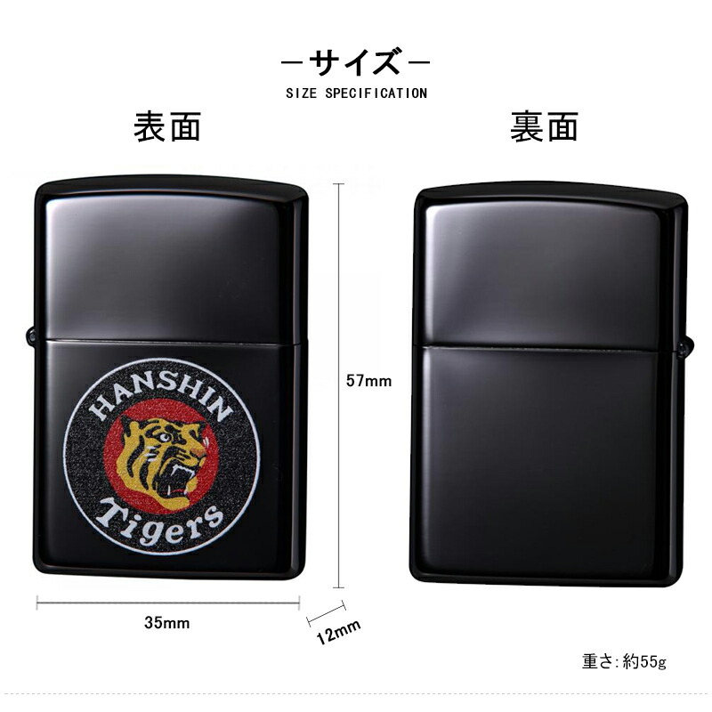 ZIPPO 阪神タイガース 彫刻 エッチング インクジェット印刷