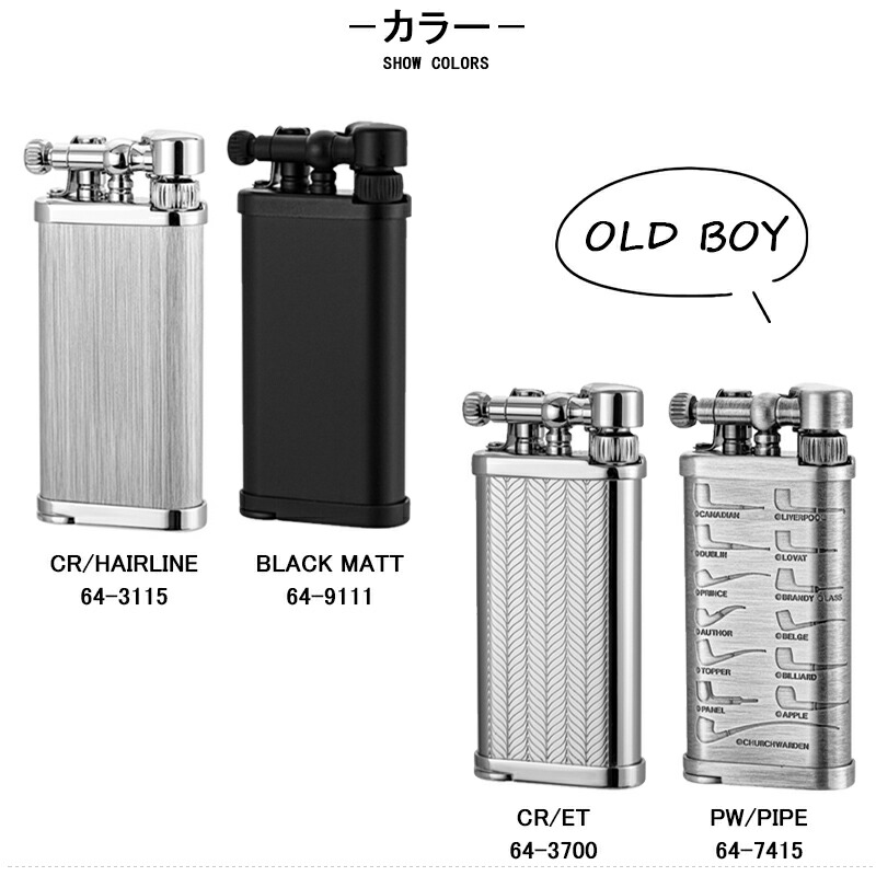 ライター イムコロナ im corona OLD BOY オールドボーイ ガス式