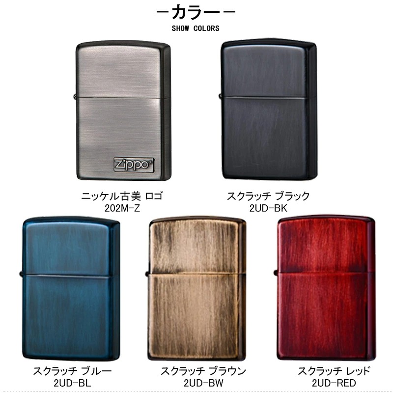 ZIPPO（ジッポー） 名入れ ライター オイルライター レギュラー