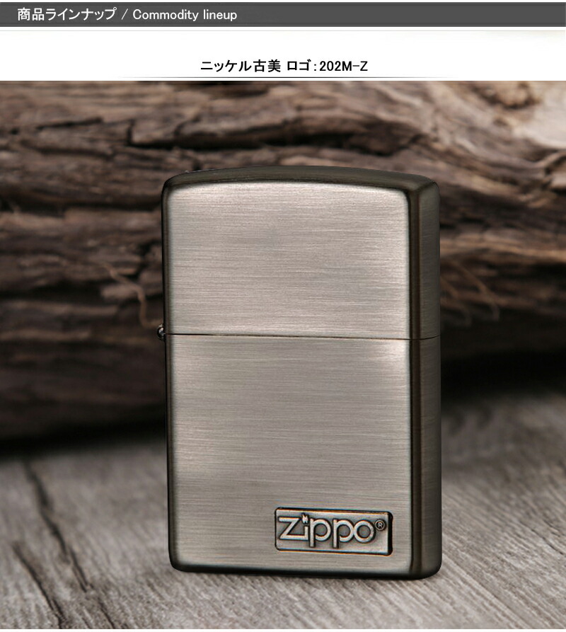 名入れ ライター ジッポー ライター ギフトセット ZIPPO 7点ギフトセット スタンダード レギュラー ユーズド オイル小缶 133ml フリント  6個付 全7色 202M-Z 2UD :zp-202m-set7:You STYLE - 通販 - Yahoo!ショッピング